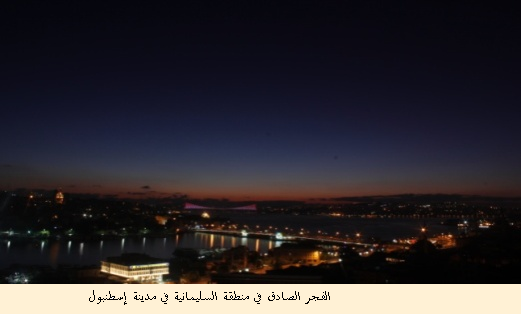 أوقات الصلوات في القرآن الكريم حبل الله