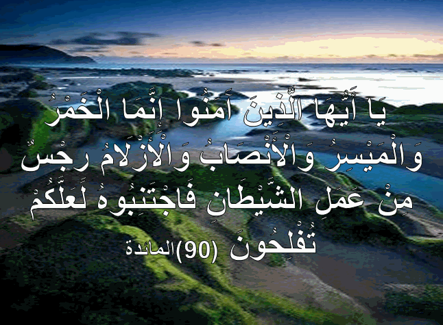 الخمر لا 40 هل يوم شارب تقبل صلاته حكم شرب